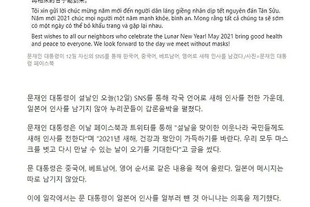 졸렬한 문재인의 해명과 네티즌 댓글