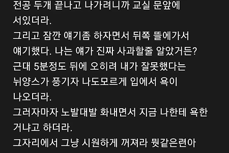 지금 여자친구랑 사귀게 된 이유