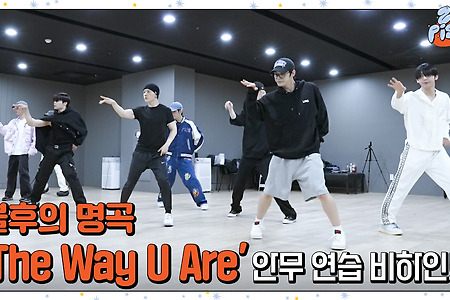 불후의 명곡 ‘The Way U Are' 동방신기 (TVXQ!) Performance Practice Behind