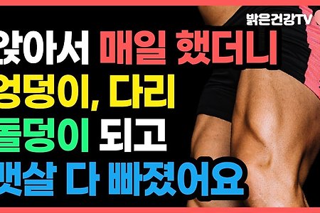 무릎관절에 무리없는 걷기 말고 이 운동을 무조건 꼭 하세요