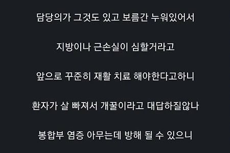 간호사 누나가 본 최고의 긍정환자 ㄷ.jpg
