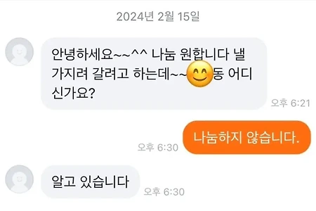 당근 루팡