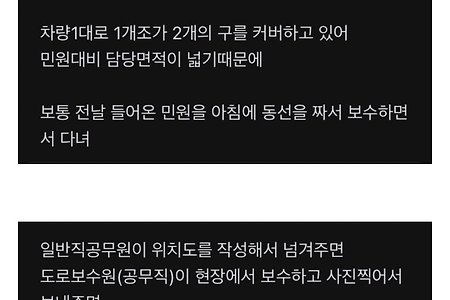 블라인드) 안녕? 도로보수 담당 공무원이야 포트홀 겁나 많지?