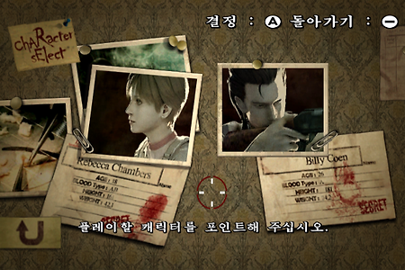 바이오하자드 엄브렐러 크로니클즈 Biohazard The Umbrella Chronicles - 닌텐도 위 (Wii) 한글