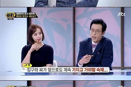 다시보는 이윤석의 김구라를 향한 일침