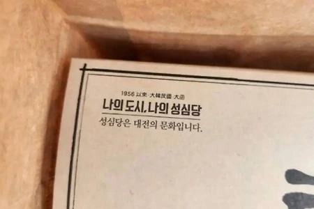 드디어 본심을 드러낸 성심당.jpg