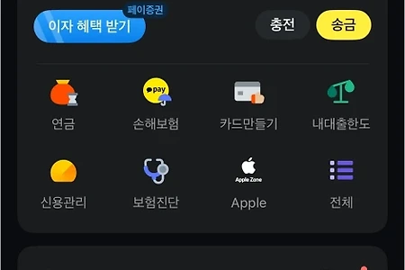 카카오페이 송금확인증 발급 방법 알아볼게요