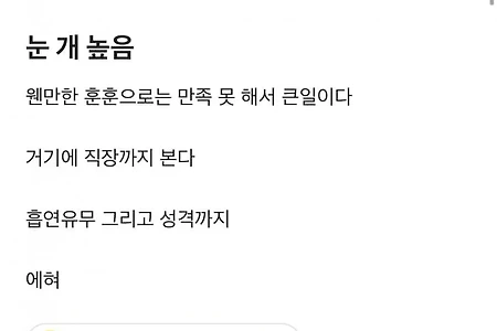 싱글벙글 설레발.jpg