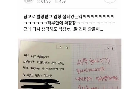 남고에 발령받은 여선생님의 첫 출근 일기