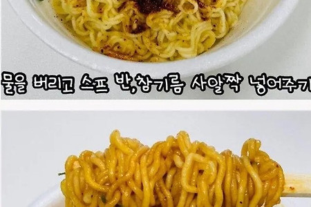 MZ식 육계장 컵라면 먹는 방법