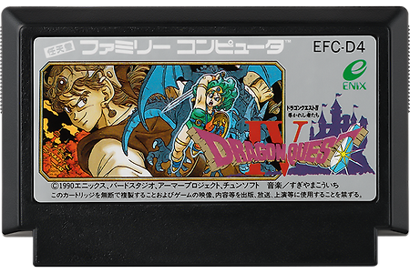 [NES, FC] 드래곤 퀘스트 4(IV) 패미컴, Dragon Quest Dragon Warrior 4(IV), ドラゴンクエストIV 導かれし者たち