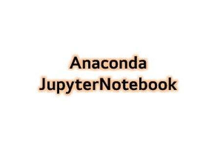 [Python study] 파이썬 데이터 분석 툴 아나콘다 주피터 노트북 설치 및 사용 하기