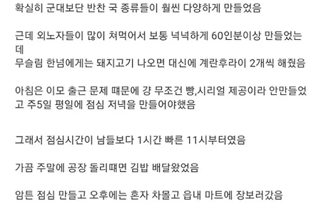 ㅈ소에서 3년동안 밥만한 펨붕이
