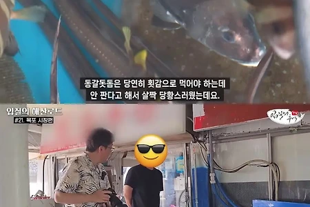 유튜버한테 횟감 안 판다는 수산시장 상인