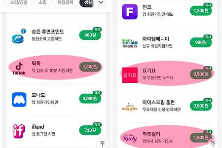 네이버페이 활용한 티끌모아 포인트 [다 돈이다 !!!]
