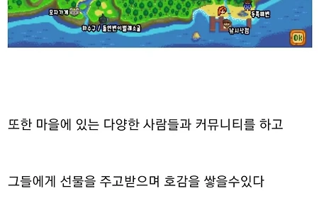 어느 게임의 소름돋는 장치...jpg