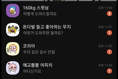 서울 물난리 도와주세요