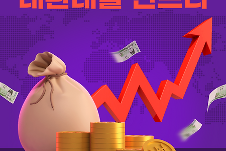 대환대출 인프라 온라인 원스톱 이용개시 복잡한 과정 없이 앱 하나로 저금리 갈아타는 방법 알아보기
