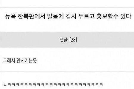 나한테 김치홍보하라고 3억2천 주면 한다VS안한다!