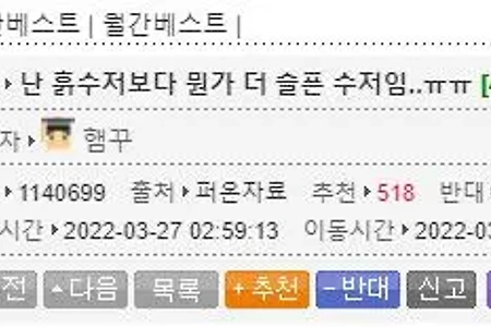 흙수저보다 더 서럽다는 수저