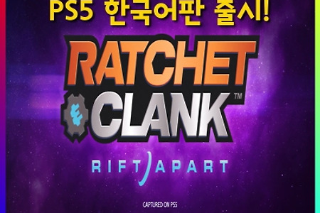 6월 11일 라쳇 & 클랭크: 리프트 어파트 (PS5) 한국어판 출시!