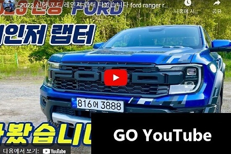 Ford Ranger Design, Performance, and Convenience Specifications