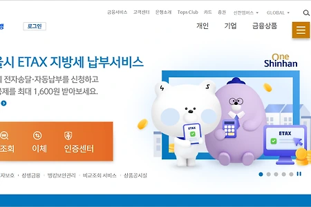 신한은행 통장사본 출력 방법 알아볼게요