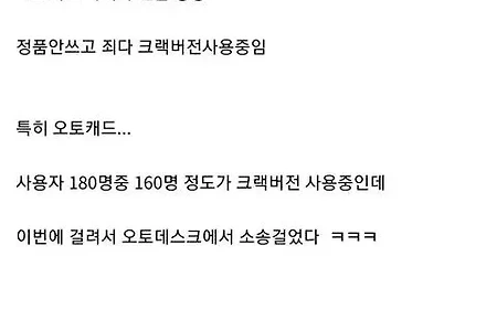 우리 회사 난리났다 ㅋㅋ.jpg