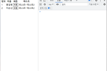 230217 JQuery  노드제어