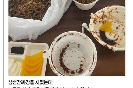 간짜장 배달 레전드