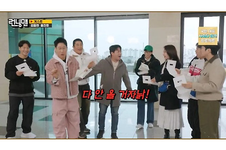 런닝맨 멤버들에게 청첩장 돌리는 홍진호