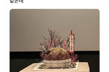 자르면 안 될 거 같은 케이크