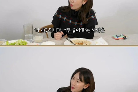 별 : "주변에 서른살 되니 더 좋다는 언니들이 꽤 있었다"