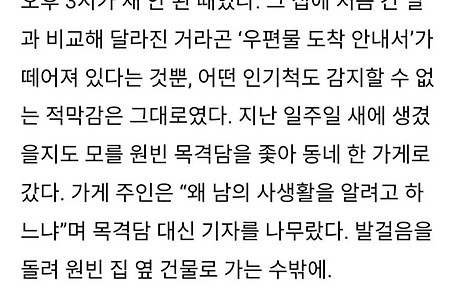 원빈의 14년 은둔생활을 납득시켜 주는 기사...jpg