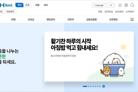 농협 이체확인증 발급 방법 총정리