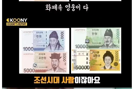 한국 지폐에만 없는 것