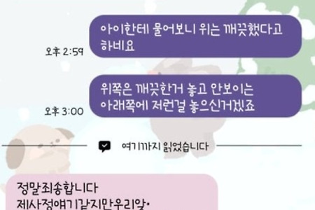 '썩은 대게' 판 노량진 가게, 결국 영업 중단…상인징계위 조사