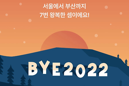 차계부 어플 마이클의 2022년 결산 리포트