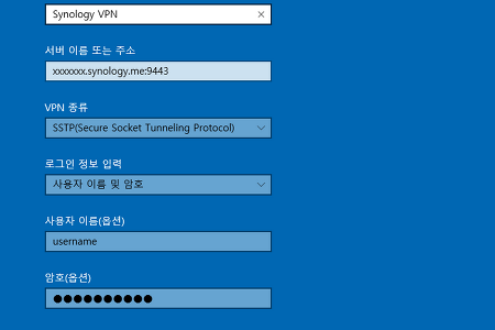 [Windows10] 클라이언트 없이 VPN 접속