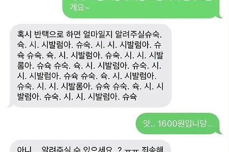 싱글벙글 택배 거래 올타임레전드.jpg