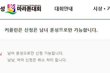 [칼럼] 모두의 마라톤을 위하여...