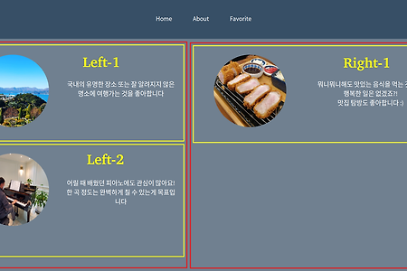 HTML&CSS 이용하여 자기소개 페이지 만들기