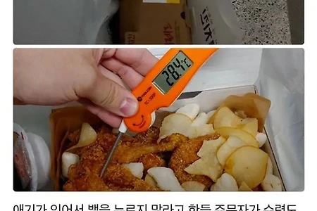 배민 별1개 리뷰 ㄷㄷㄷㄷ