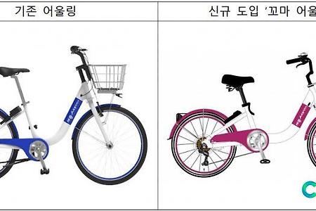 세종시 신규 공영자전거 명칭 '꼬마 어울링'
