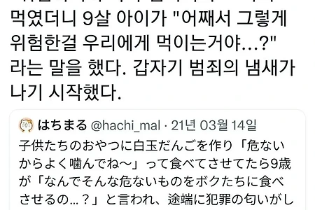 오싹오싹 9살의 논리.jpg