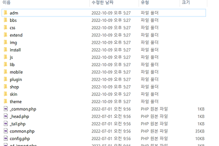 3. 그누보드, heidisql 다운로드와 설치 (php 개발)