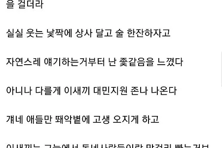 시골에서 경찰하지마라