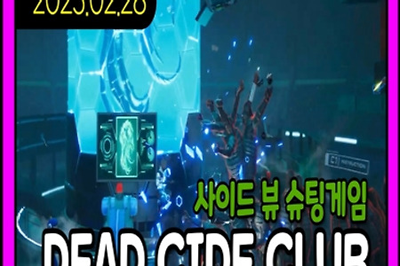 사이드 뷰 슈티게임 'DEAD CIDE CLUB' 23.02.28출시! 한국어지원 ㅣPC,PS5,Xbox xls