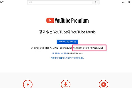 유튜브 프리미엄 저렴하게 이용하는 방법 (VPN 이용)