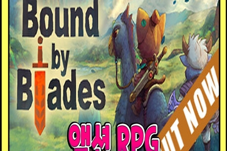 보스전 특화 액션RPG 'Bound By Blades' 게임플레이 영상 , 게임소개 [한국어판/스팀]